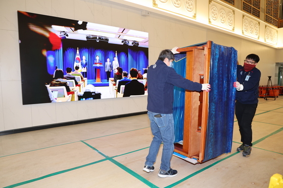 '용산에서 청와대로'