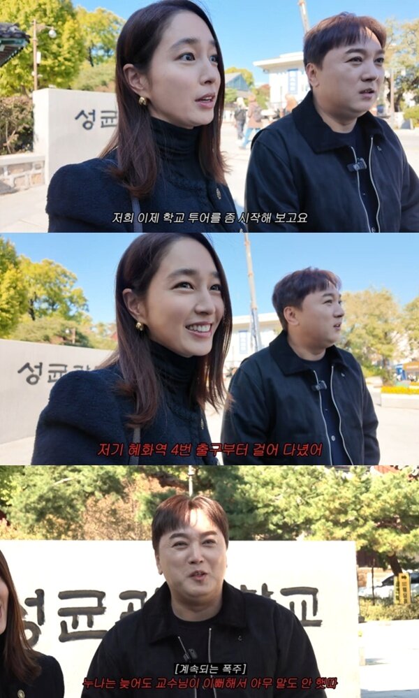 본문 이미지 - 유튜브 채널 '이민정 MJ' 캡처