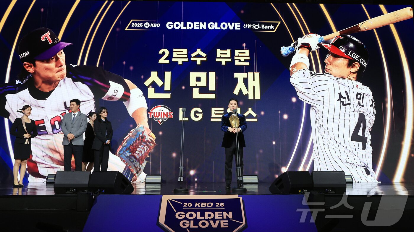 본문 이미지 - 9일 오후 서울 송파구 롯데호텔 월드에서 열린 프로야구 2025 신한 SOL뱅크 골든글러브 시상식에서 2루수 부문 골든글러브를 수상한 LG 신민재가 수상 소감을 말하고 있다. 2025.12.9/뉴스1 ⓒ News1 김진환 기자