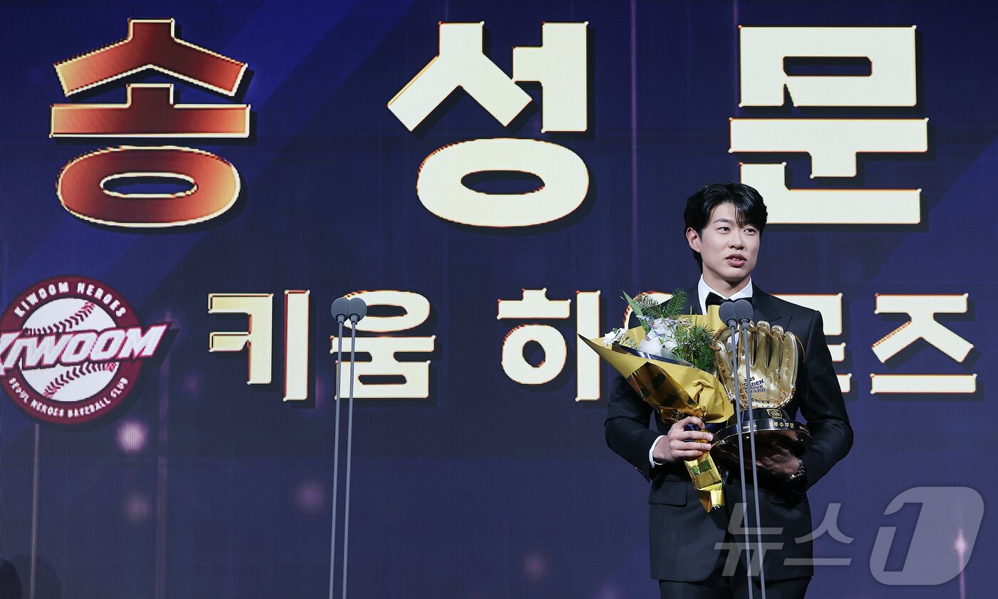 본문 이미지 - 9일 오후 서울 송파구 롯데호텔 월드에서 열린 프로야구 2025 신한 SOL뱅크 골든글러브 시상식에서 3루수 부문 골든글러브를 수상한 키움 송성문이 소감을 말하고 있다. 2025.12.9/뉴스1 ⓒ News1 김진환 기자
