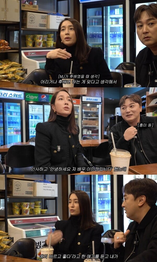 본문 이미지 - 유튜브 채널 &#39;이민정 MJ&#39; 캡처