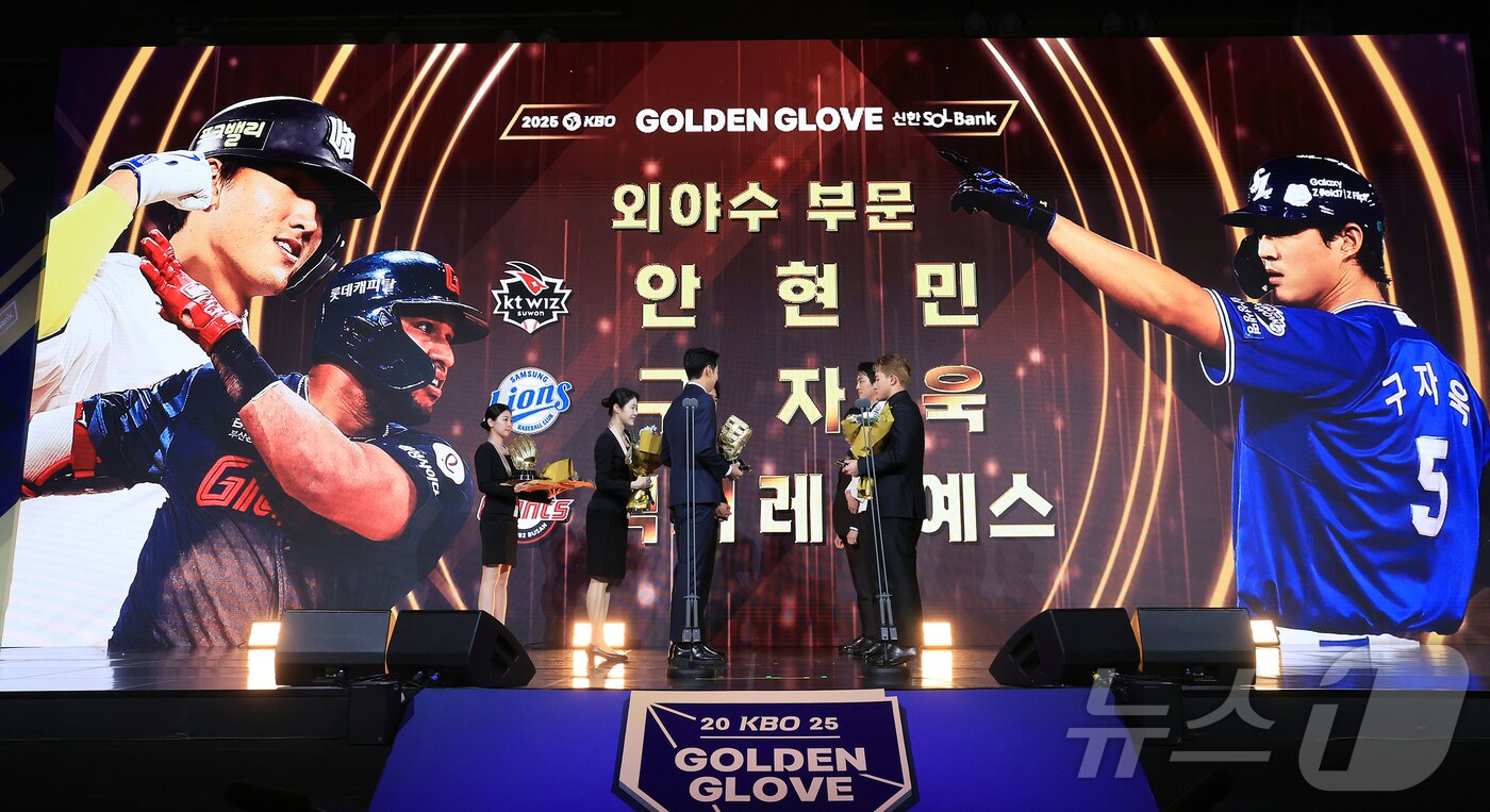 본문 이미지 - 9일 오후 서울 송파구 롯데호텔 월드에서 열린 프로야구 2025 신한 SOL뱅크 골든글러브 시상식에서 외야수 부문 골든글러브를 수상한 삼성 구자욱, KT 안현민, 롯데 레이예스&#40;박준혁 단장 대리수상&#41;이 트로피를 받고 있다. 2025.12.9/뉴스1 ⓒ News1 김진환 기자
