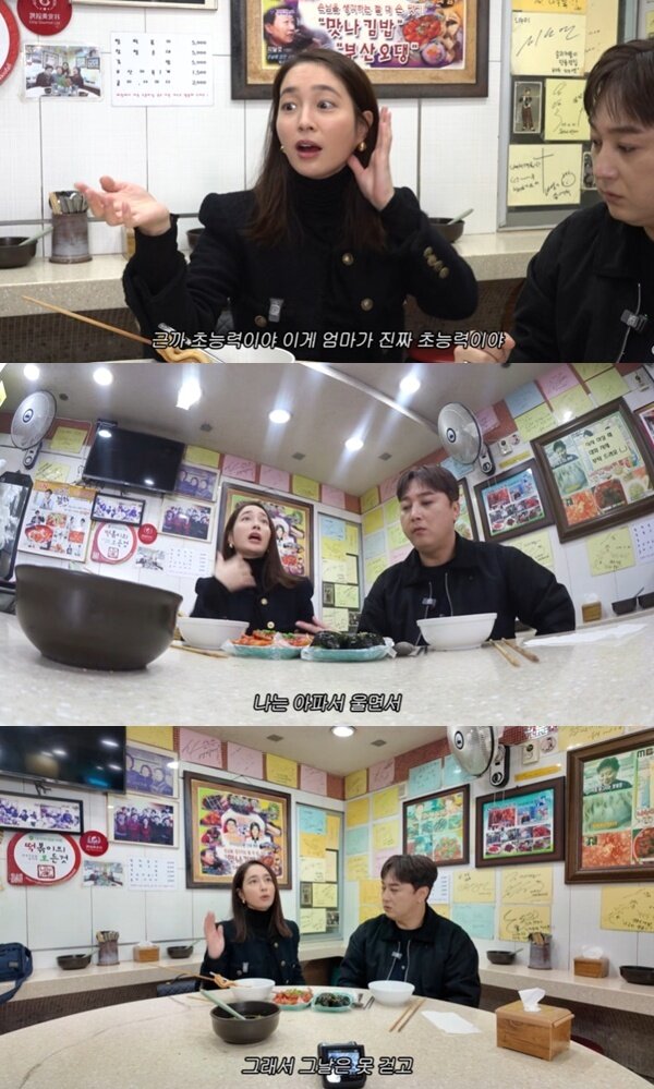 본문 이미지 - 유튜브 채널 '이민정 MJ' 캡처