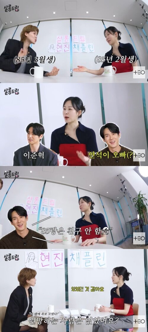 본문 이미지 - 유튜브 '살롱드립2' 화면 캡처