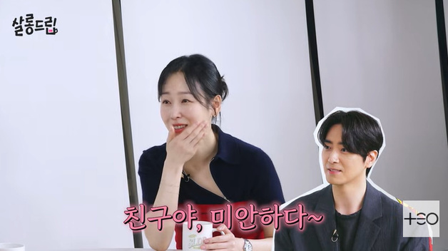 서현진, '등짝 때린' 이준혁에 사과…"괜히 민망해서"