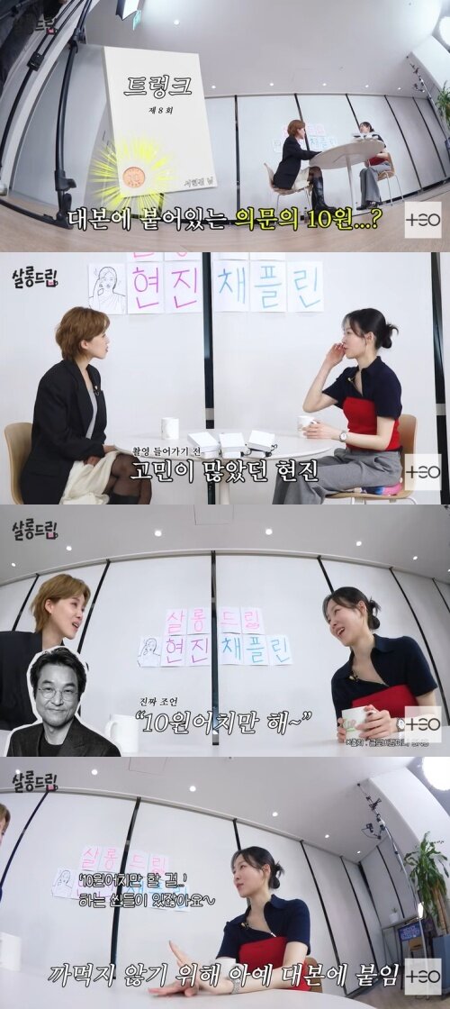 본문 이미지 - 유튜브 '살롱드립2' 화면 캡처