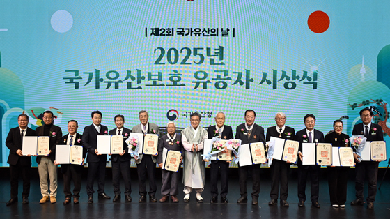 '제2회 국가유산의 날' 기념식