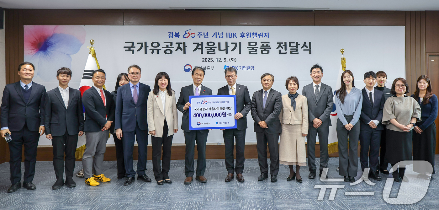 (서울=뉴스1) 김명섭 기자 = 권오을 국가보훈부 장관이 9일 오후 서울지방보훈청에서 열린 보훈부-IBK기업은행 국가유공자 겨울나기 물품 전달식에 참석하여 김성태 IBK기업은행 은 …