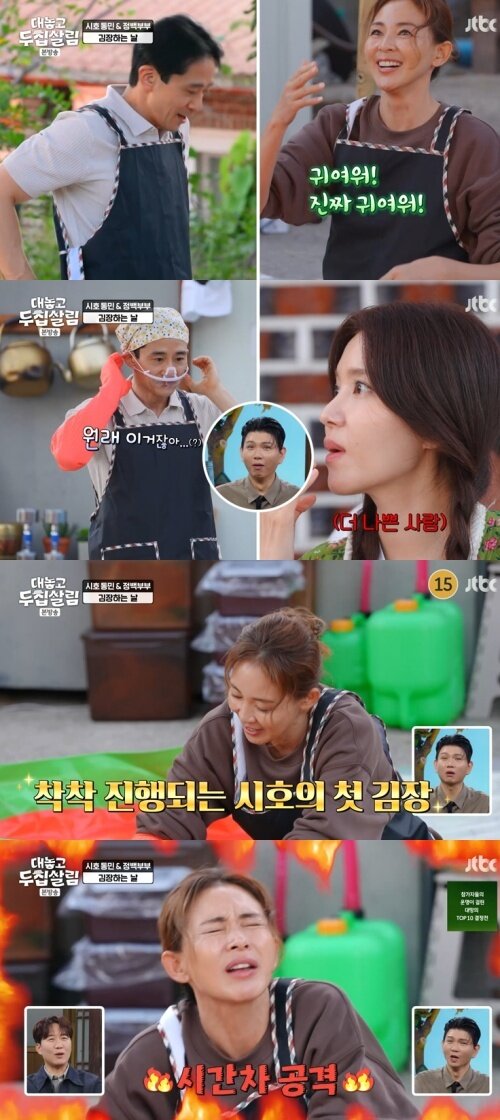 본문 이미지 - JTBC '대놓고 두 집 살림' 캡처