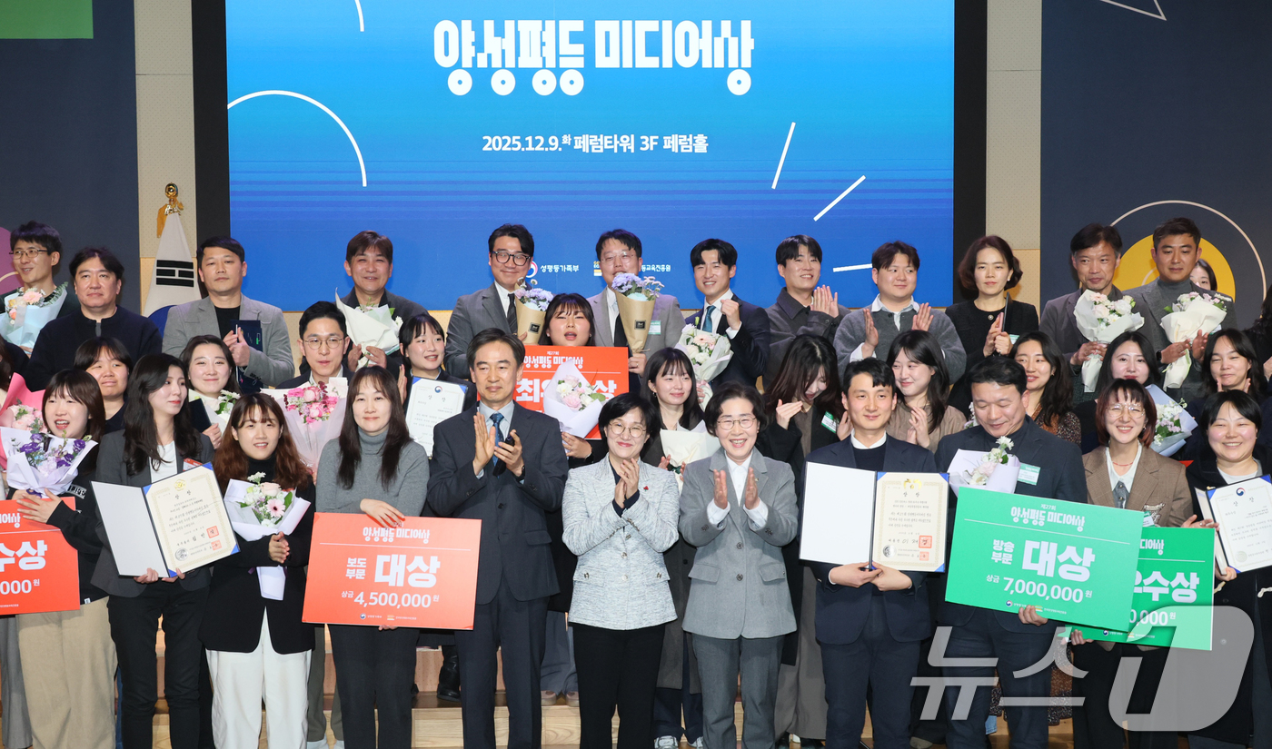 (서울=뉴스1) 김명섭 기자 = 원민경 성평등가족부장관(첫번째줄 가운데)이 9일 오후 서울 중구 페럼타워에서 열린 제27회 양성평등 미디어상 시상식에서 수상자들과 기념촬영을 하고 …