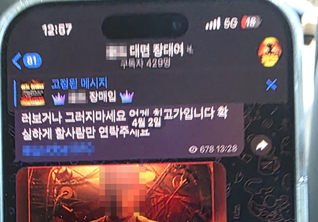 피싱범죄 수익 세탁한 일당 검거…계좌 제공자 감금·폭행까지