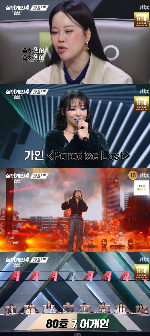 본문 이미지 - JTBC &#39;싱어게인4&#39; 캡처