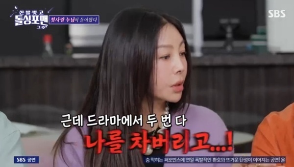 황신혜 "탁재훈에게 2번 차였다"…특별한 인연 공개