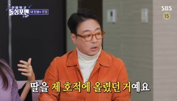 윤다훈 "돌싱·사실혼 NO…호적에 딸 올린 것뿐" [RE:TV]