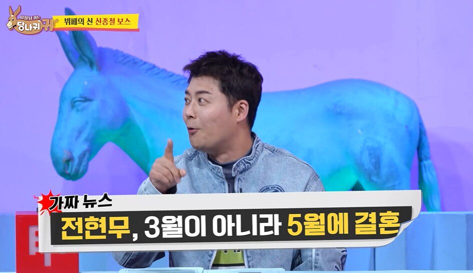 본문 이미지 - KBS 2TV 사장님 귀는 당나귀 귀 &#40;사당귀&#41;
