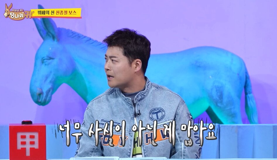 본문 이미지 - KBS 2TV 사장님 귀는 당나귀 귀 &#40;사당귀&#41;