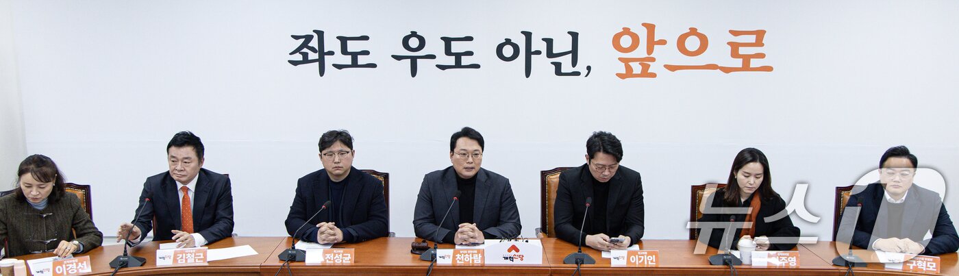 본문 이미지 - 천하람 개혁신당 당대표 직무대행 겸 원내대표가 10일 오전 서울 여의도 국회에서 열린 최고위원회의에서 발언하고 있다. 2025.2.10/뉴스1 ⓒ News1 이재명 기자