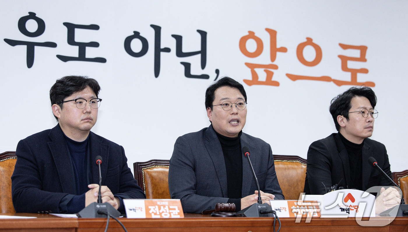 (서울=뉴스1) 이재명 기자 = 천하람 개혁신당 당대표 직무대행 겸 원내대표가 10일 오전 서울 여의도 국회에서 열린 최고위원회의에서 발언하고 있다. 2025.2.10/뉴스1