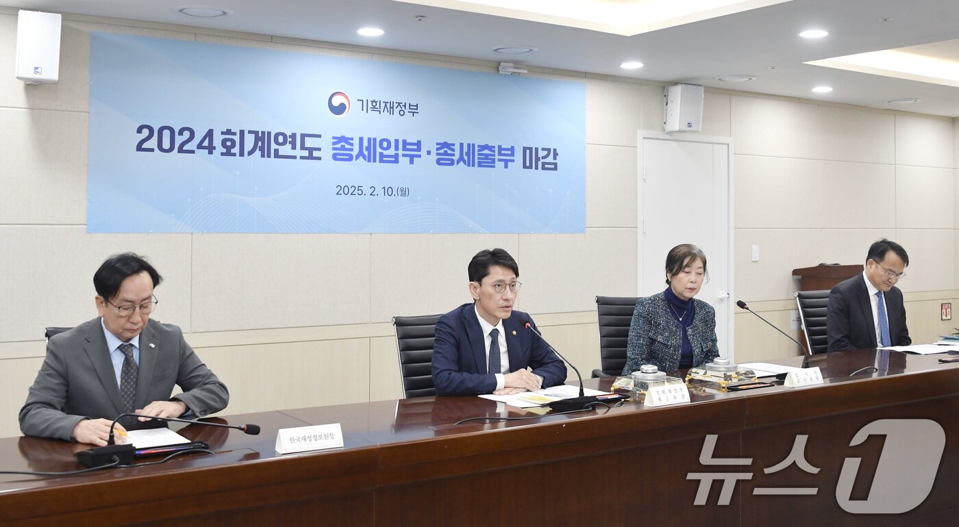 본문 이미지 - 김윤상 기획재정부 차관이 10일 오전 서울 중구 한국재정정보원에서 열린 &#39;2024회계연도 총세입부·총세출부 마감행사&#39;에서 모두발언을 하고 있다. &#40;기획재정부 제공&#41; 2025.2.10/뉴스1