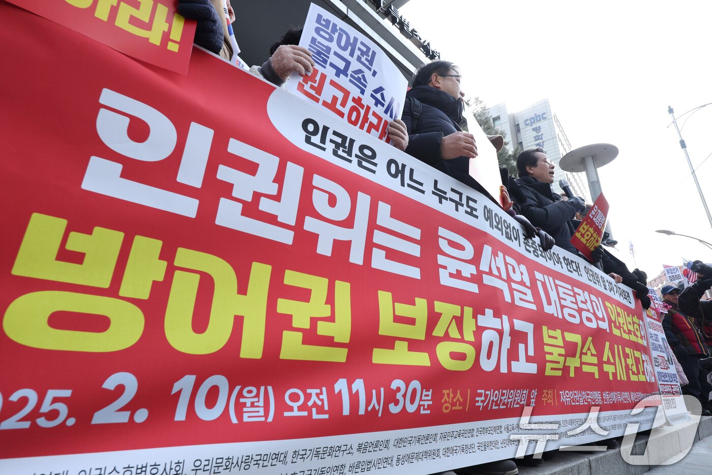 본문 이미지 - 자유인권실천국민행동 회원들이 10일 오전 서울 중구 국가인권위원회 앞에서 가진 기자회견에서 윤석열 대통령의 불구속 수사를 권고할 것을 촉구하고 있다. 이날 인권위는 2차 전원위원회에서 &#39;계엄 선포로 야기된 국가적 위기 극복 대책 권고의 건&#39;을 상정할 예정이다. 일명 &#39;윤 대통령 방어권 보장 안건&#39;으로 불리는 이 안건은 김용원 상임위원이 주도해 발의한 것으로 윤 대통령의 탄핵 심판 방어권 보장과 불구속 수사를 내용으로 담고 있어 논란이 일고 있다. 2025.2.10/뉴스1 ⓒ News1 신웅수 기자