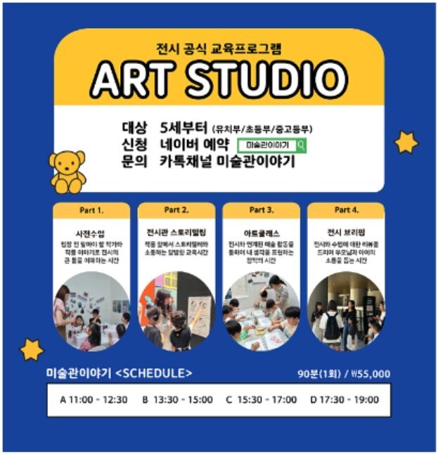 본문 이미지 - '미술관이야기' (피플리 제공)