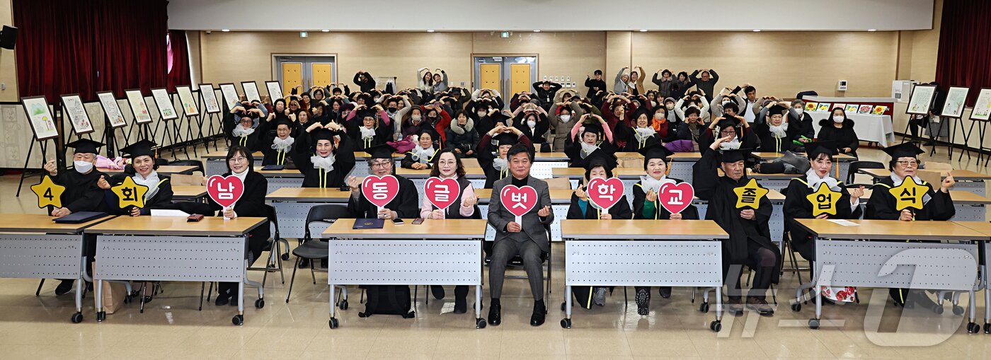 본문 이미지 - 인천시 남동구는 10일 남동구 평생학습관에서 남동글벗학교 제4회 졸업식을 개최했다.(남동구 제공)2025.2.10/뉴스1 ⓒ News1 박소영 기자