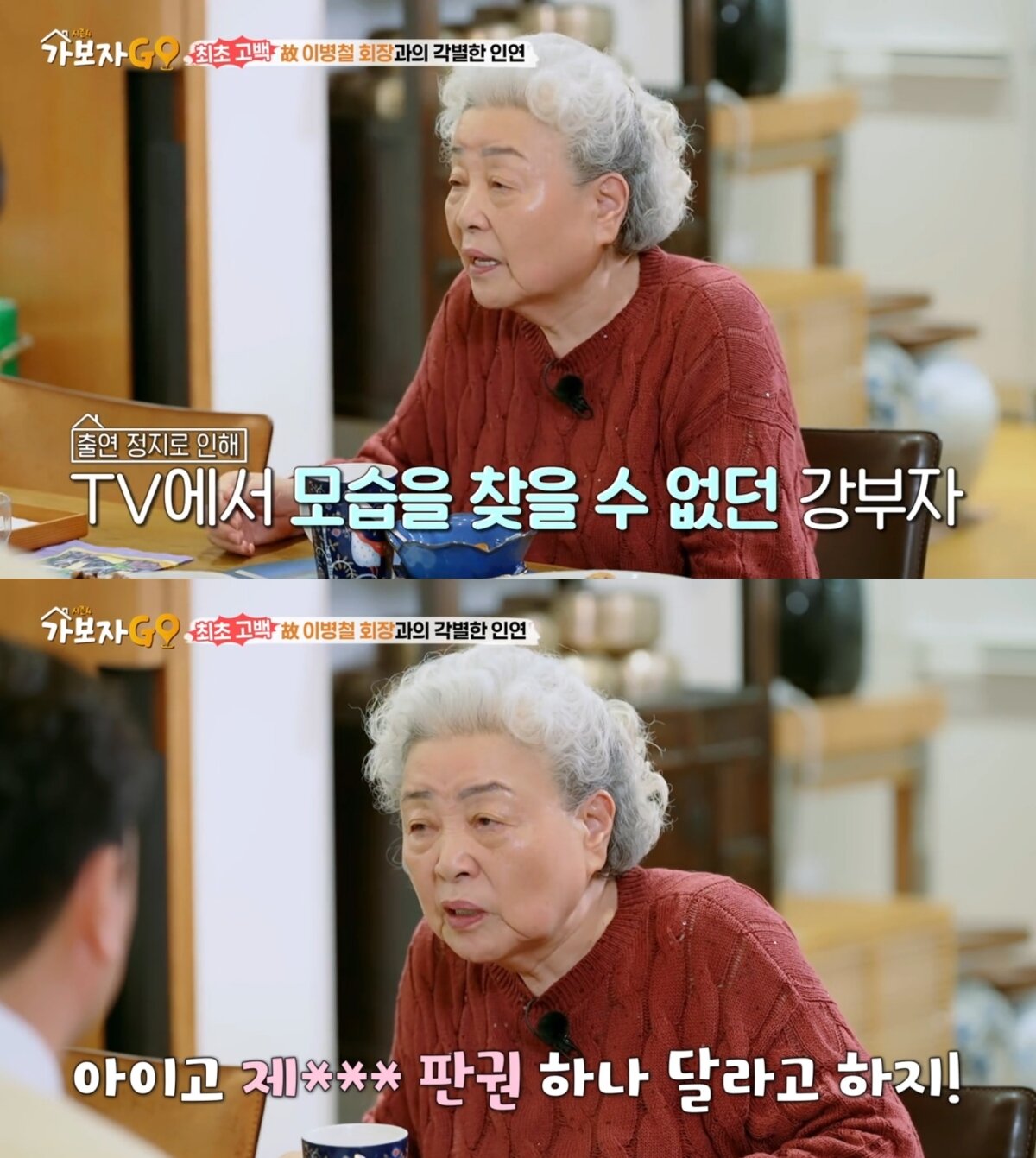 본문 이미지 - ('가보자GO' 갈무리)