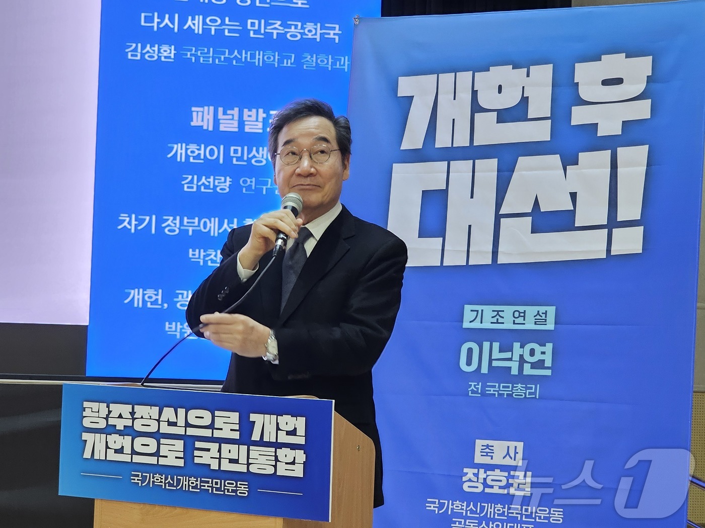 (광주=뉴스1) 서충섭 기자 = 이낙연 전 국무총리가 10일 오후 광주 동구 전일빌딩 245에서 열린 ‘국민과 함께 여는 제7공화국’ 시국토론회에서 기조연설을 하고 있다. 2025 …