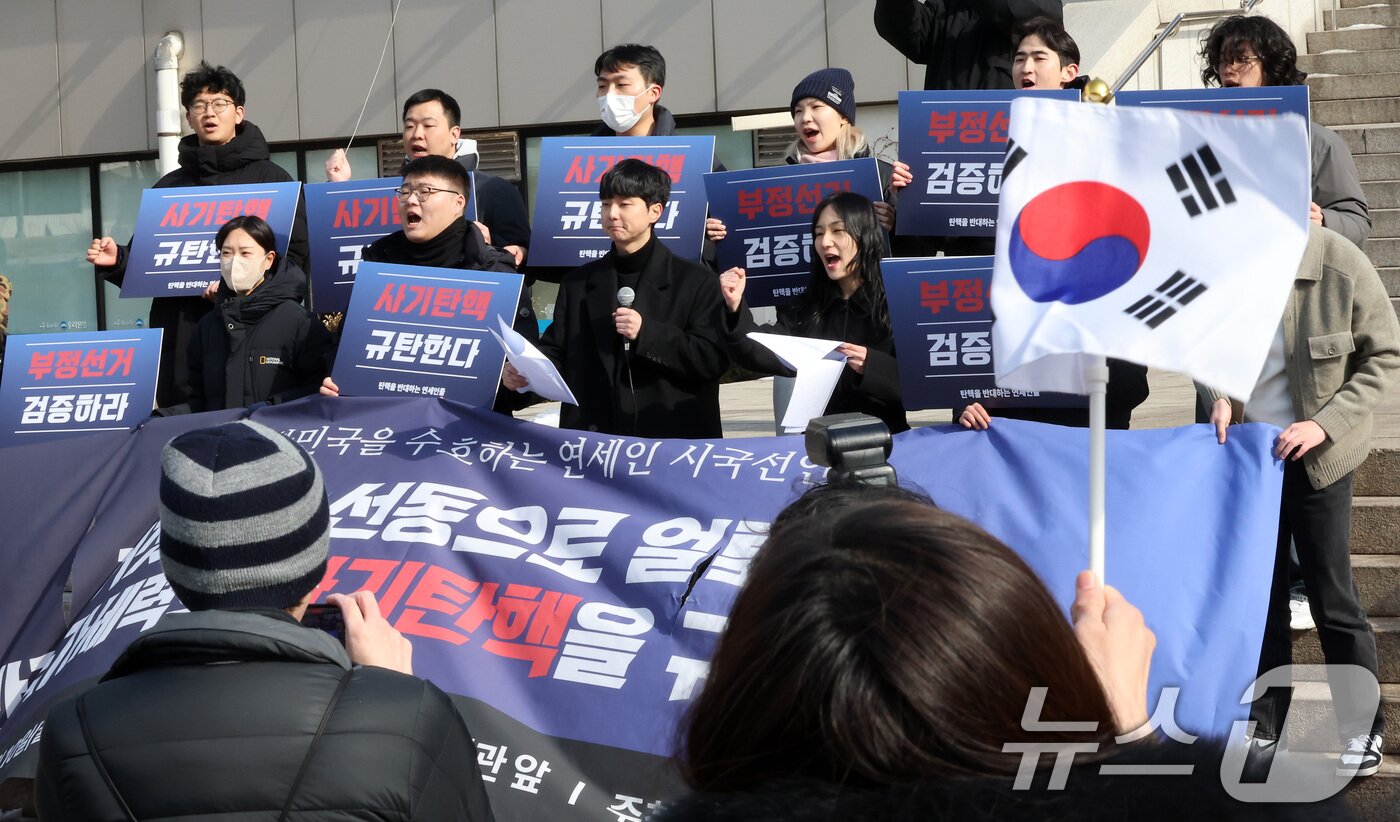 본문 이미지 - 탄핵을 반대하는 연세인들이 10일 서울 서대문구 연세대학교 학생회관 앞에서 윤석열 대통령 탄핵 반대 시국선언을 하고 있다. 2025.2.10/뉴스1 ⓒ News1 이동해 기자