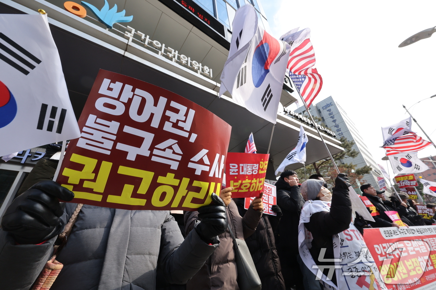 (서울=뉴스1) 신웅수 기자 = 윤석열 대통령 지지자들이 10일 오후 서울 중구 국가인권위원회 앞에서 가진 윤 대통령의 불구속 수사를 권고할 것을 촉구하고 있다.이날 인권위는 2차 …