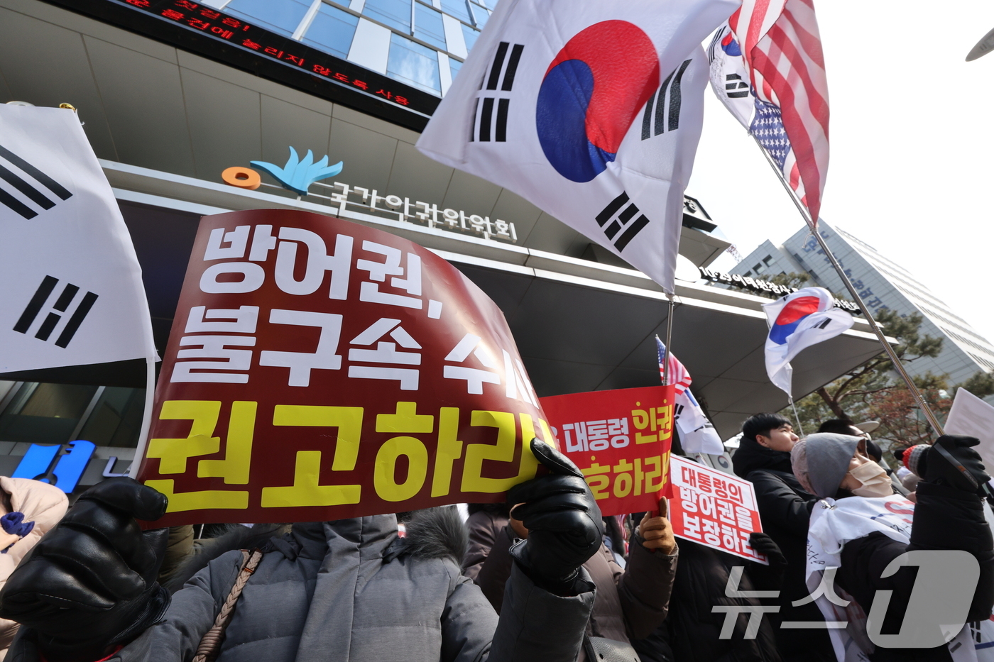 (서울=뉴스1) 신웅수 기자 = 윤석열 대통령 지지자들이 10일 오후 서울 중구 국가인권위원회 앞에서 가진 윤 대통령의 불구속 수사를 권고할 것을 촉구하고 있다.이날 인권위는 2차 …