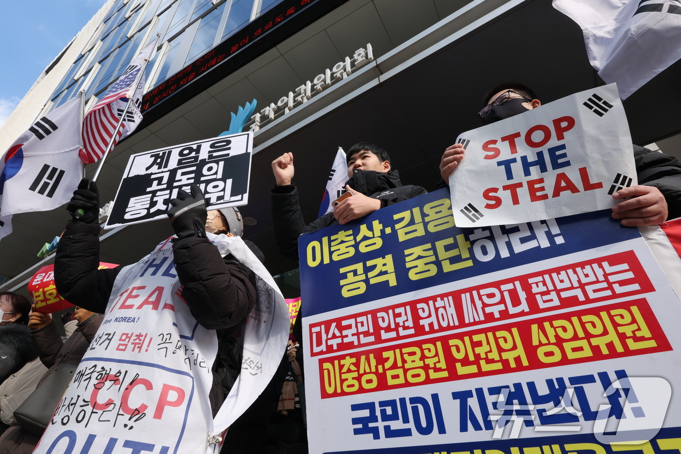 (서울=뉴스1) 신웅수 기자 = 윤석열 대통령 지지자들이 10일 오후 서울 중구 국가인권위원회 앞에서 가진 윤 대통령의 불구속 수사를 권고할 것을 촉구하고 있다.이날 인권위는 2차 …