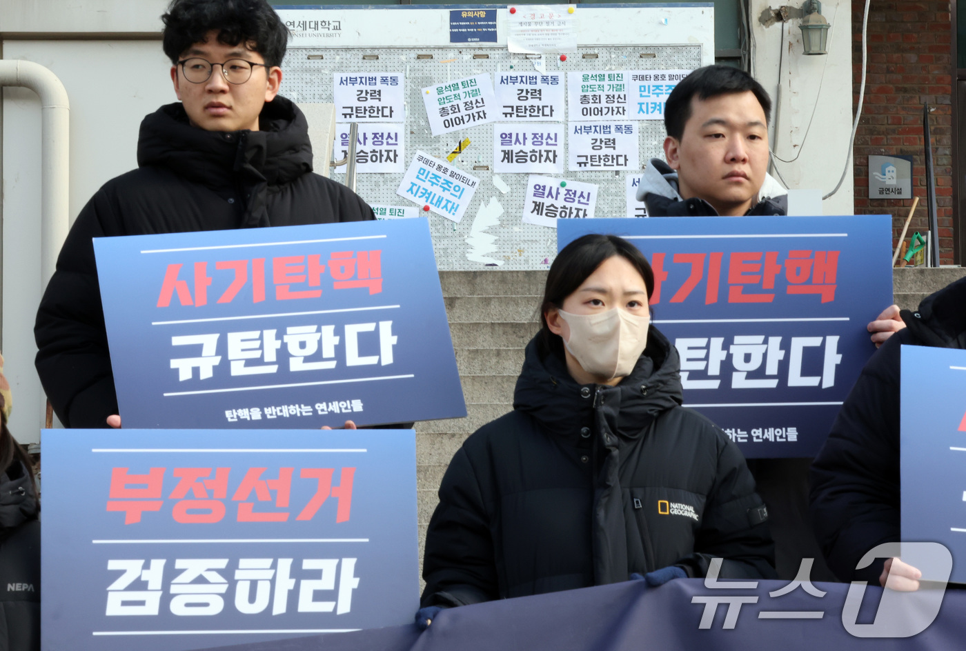 (서울=뉴스1) 이동해 기자 = 10일 서울 서대문구 연세대학교 학생회관 앞에서 탄핵을 반대하는 연세인들 주최로 열린 윤석열 대통령 탄핵 반대 시국선언 뒤로 윤 대통령 파면을 촉구 …