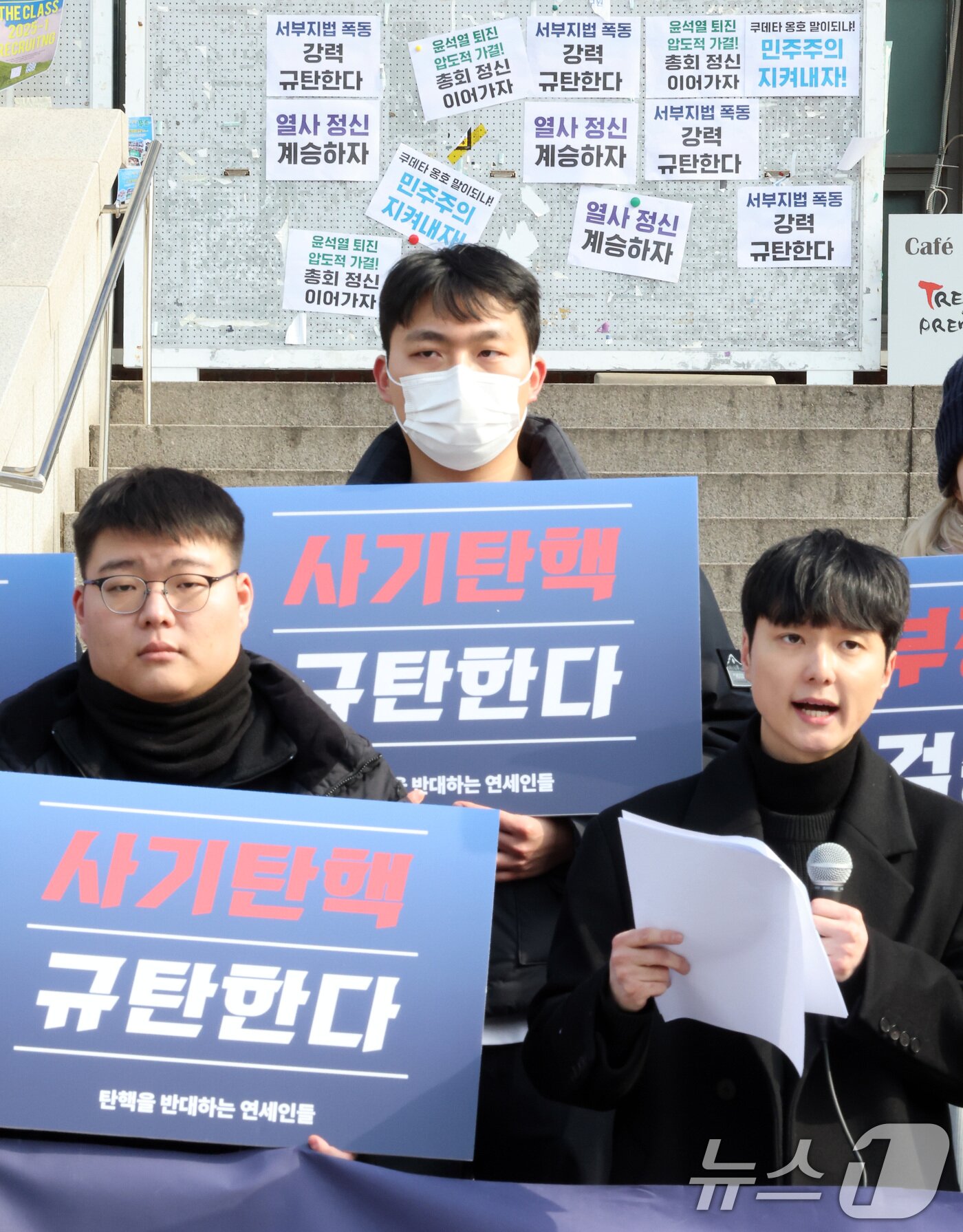 본문 이미지 - 10일 서울 서대문구 연세대학교 학생회관 앞에서 탄핵을 반대하는 연세인들 주최로 열린 윤석열 대통령 탄핵 반대 시국선언 뒤로 윤 대통령 파면을 촉구하는 내용이 담긴 손피켓이 부착돼 있다. 2025.2.10/뉴스1 ⓒ News1 이동해 기자