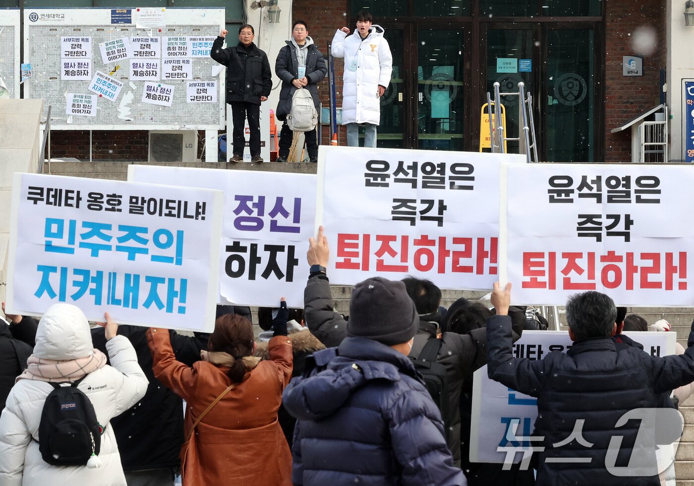 본문 이미지 - 윤석열 대통령의 퇴진을 촉구하는 연세대 행동 회원들이 10일 서울 서대문구 연세대학교 신촌캠퍼스 정문 앞에서 기자회견을 마친 뒤 서부지법 폭동 규탄과 윤 대통령 파면을 촉구하며 학생회관으로 향해 행진하고 있다. 2025.2.10/뉴스1 ⓒ News1 이동해 기자