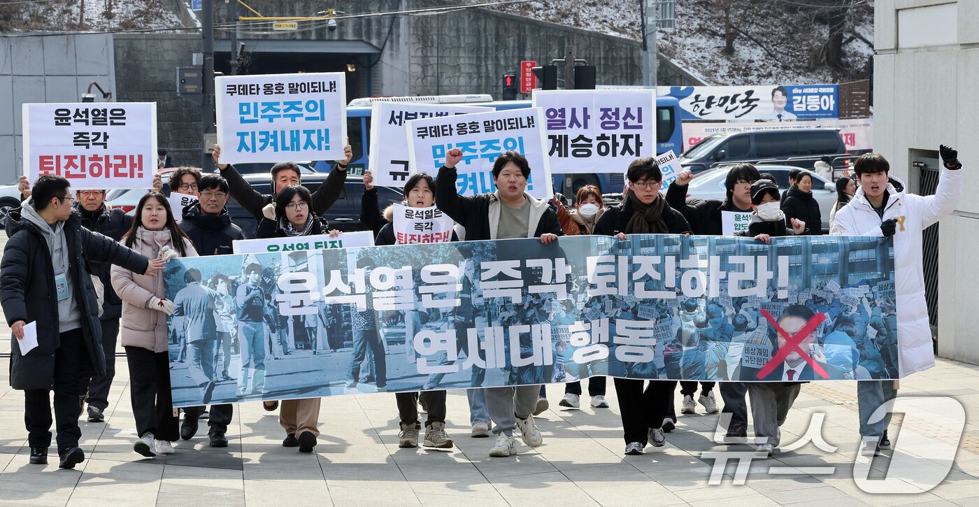 본문 이미지 - 윤석열 대통령의 퇴진을 촉구하는 연세대 행동 회원들이 10일 서울 서대문구 연세대학교 신촌캠퍼스 정문 앞에서 기자회견을 마친 뒤 서부지법 폭동 규탄과 윤 대통령 파면을 촉구하며 학생회관으로 향해 행진하고 있다. 2025.2.10/뉴스1 ⓒ News1 이동해 기자