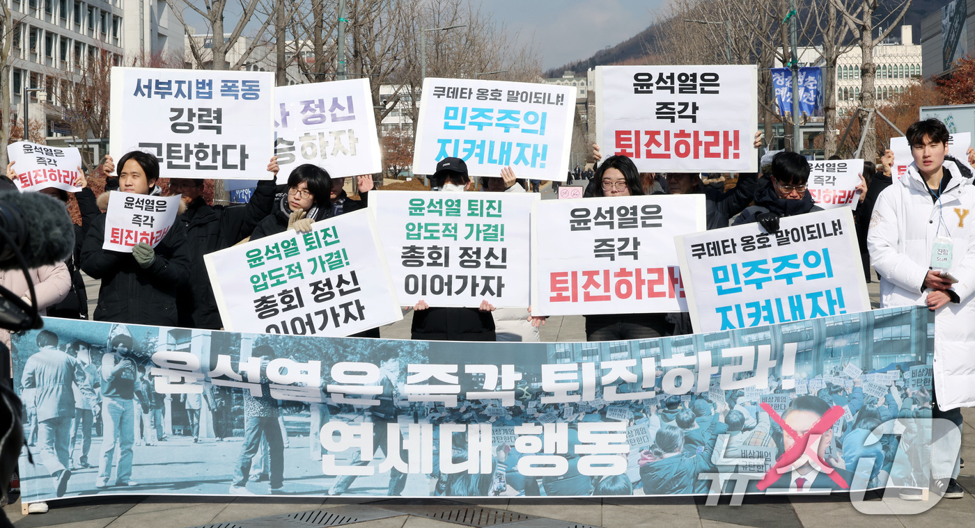 (서울=뉴스1) 이동해 기자 = 윤석열 대통령의 퇴진을 촉구하는 연세대 행동 회원들이 10일 서울 서대문구 연세대학교 신촌캠퍼스 정문 앞에서 기자회견을 마친 뒤 서부지법 폭동 규탄 …