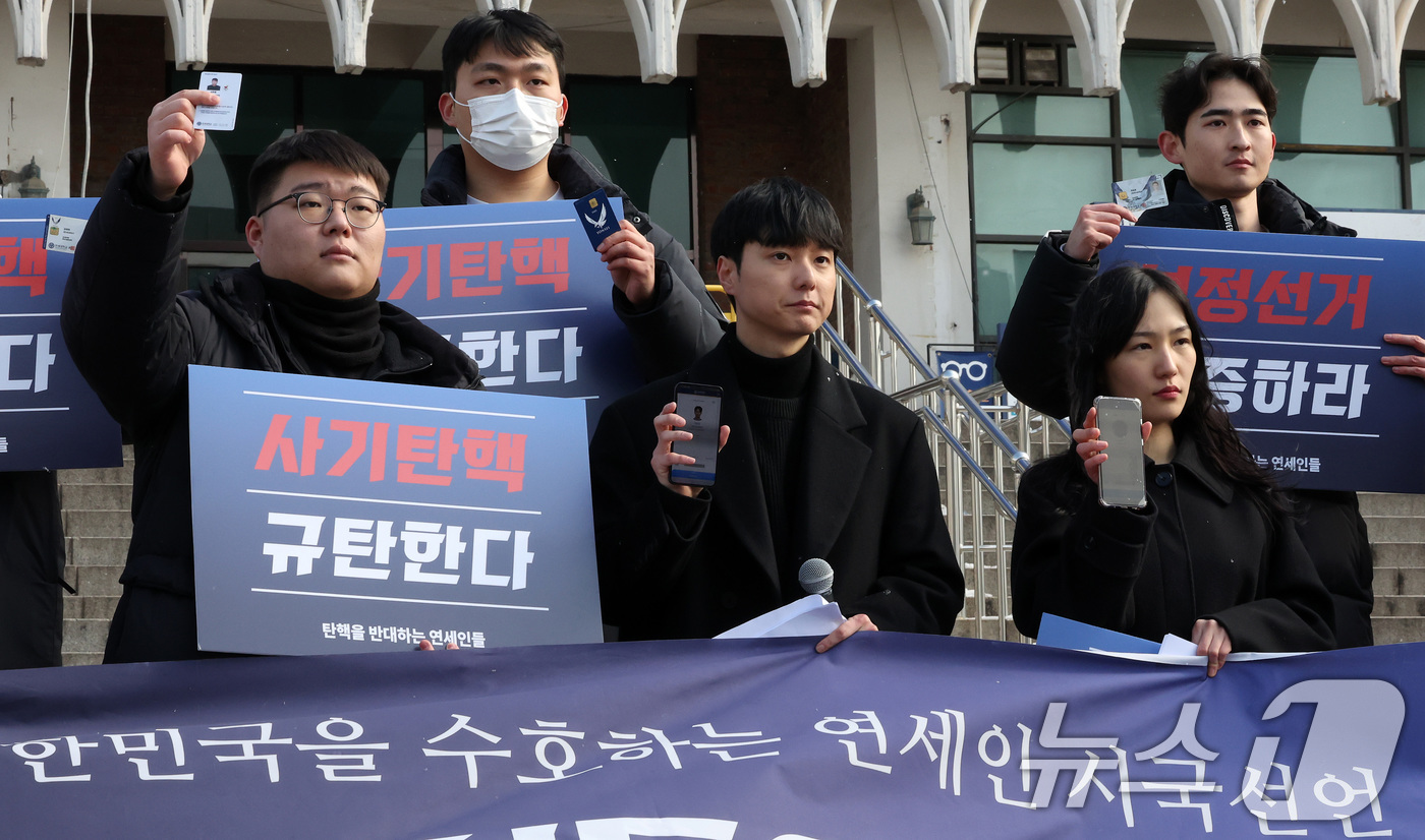 (서울=뉴스1) 이동해 기자 = 탄핵을 반대하는 연세인들이 10일 서울 서대문구 연세대학교 학생회관 앞에서 열린 윤석열 대통령 탄핵 반대 시국선언에서 학생증을 들어보이며 재학생임을 …