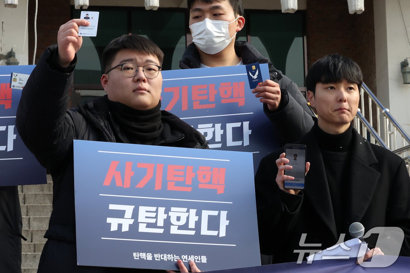 본문 이미지 - 탄핵을 반대하는 연세인들이 10일 서울 서대문구 연세대학교 학생회관 앞에서 열린 윤석열 대통령 탄핵 반대 시국선언에서 학생증을 들어보이며 재학생임을 인증하고 있다. 2025.2.10/뉴스1 ⓒ News1 이동해 기자