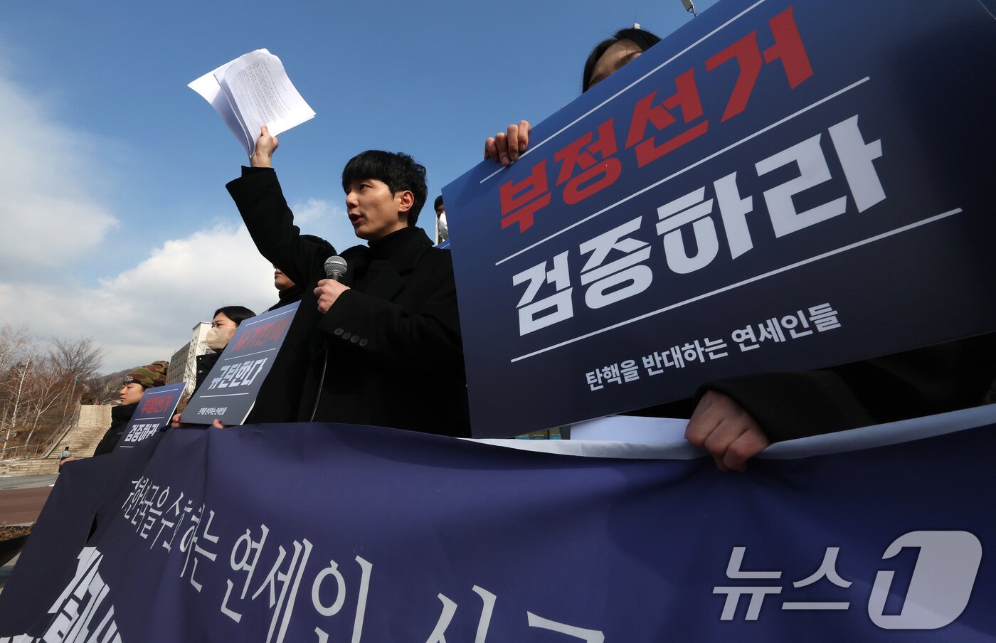 본문 이미지 - 탄핵을 반대하는 연세인들이 10일 서울 서대문구 연세대학교 학생회관 앞에서 윤석열 대통령 탄핵 반대 시국선언을 하고 있다. 2025.2.10/뉴스1 ⓒ News1 이동해 기자