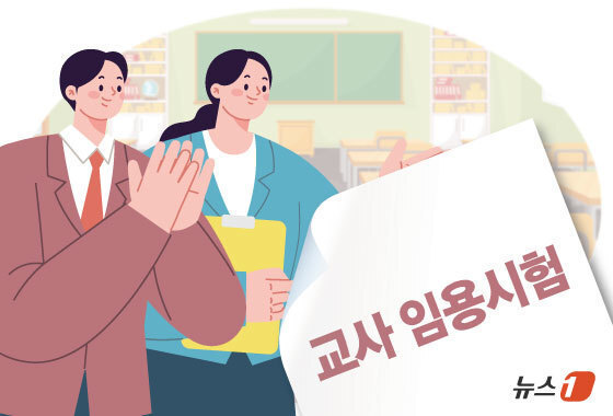 "젊은 쌤이니까 선배처럼"…졸업생에 '교사 임용 특강' 요구한 학부모