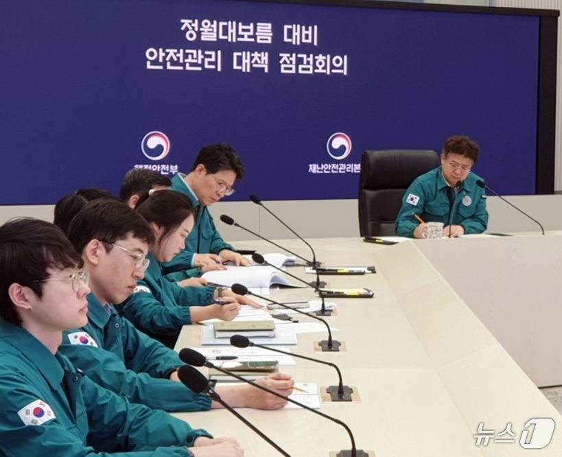 (서울=뉴스1) = 김용균 행정안전부 안전예방정책실장이 10일 오후 정부세종청사 중앙재난안전상황실에서 정월대보름 대비 안전관리 대책점검 회의를 주재하고 있다. (행정안전부 제공) …