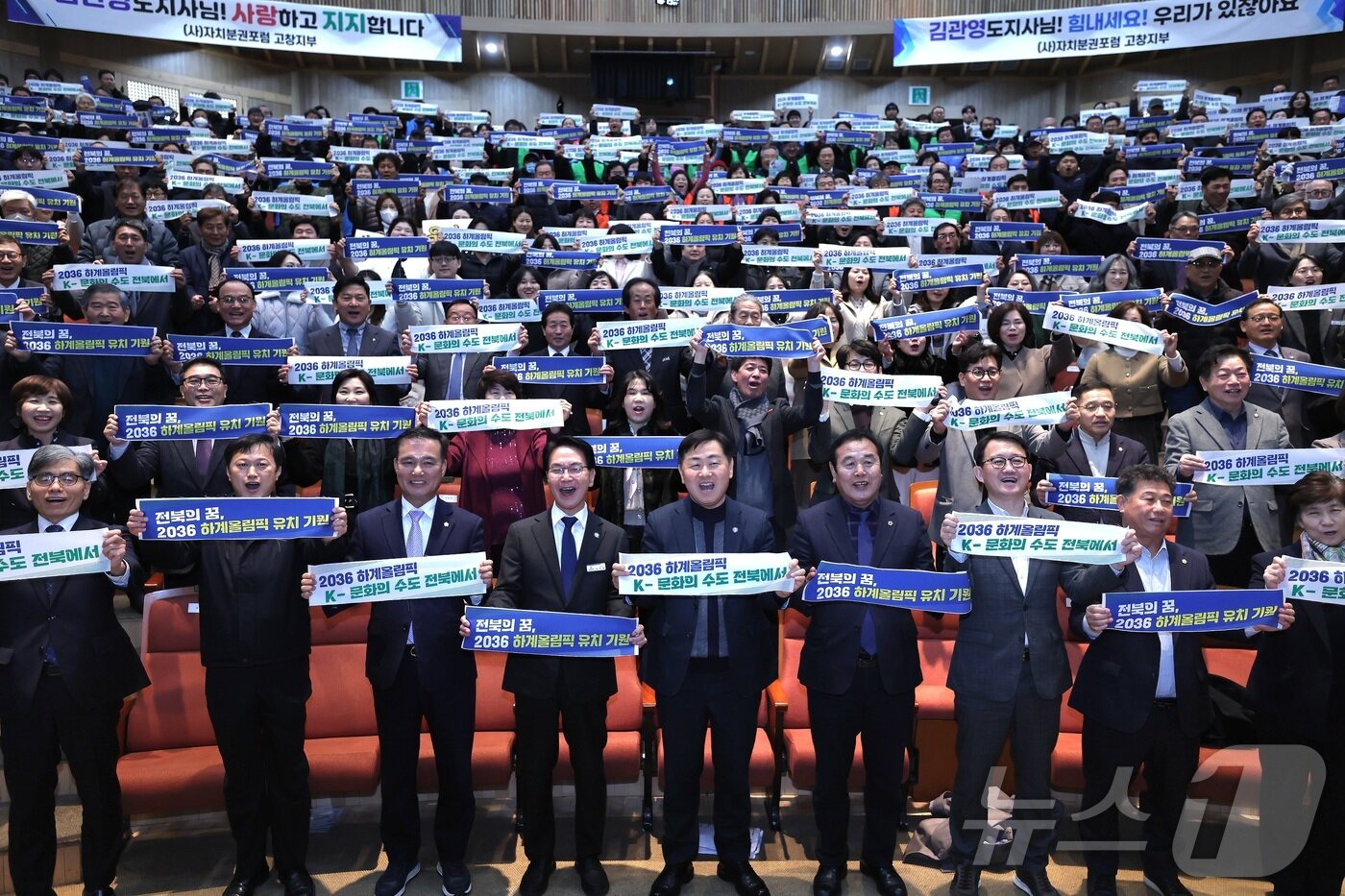 본문 이미지 -  김관영 전북자치도지사가 10일 고창군을 방문하고 군민과 대화의 시간을 갖고 &#39;2036 하계 올림픽 전북 유치&#39; 퍼포먼스를 하고 있다.&#40;고창군 제공&#41;2025.2.10/뉴스1