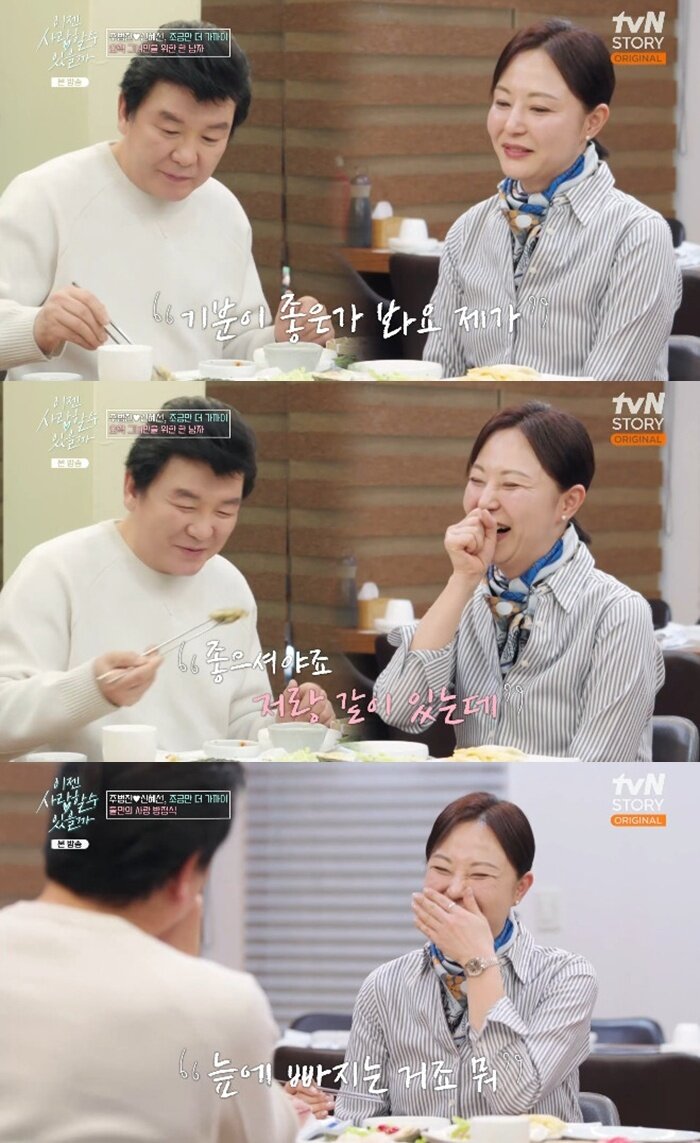 본문 이미지 - tvN 스토리 &#39;이젠 사랑할 수 있을까&#39; 캡처