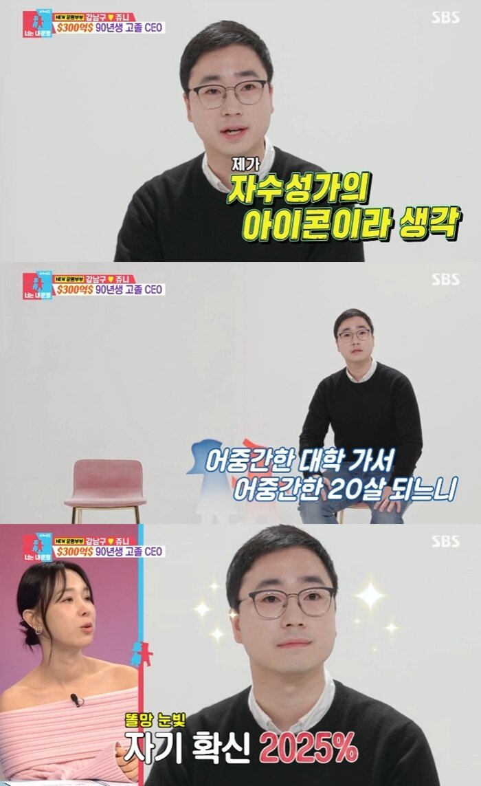 본문 이미지 - SBS '동상이몽2' 캡처