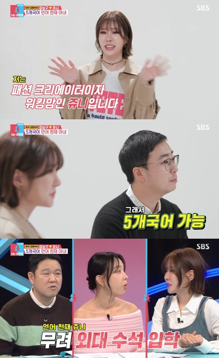 본문 이미지 - SBS &#39;동상이몽2&#39; 캡처