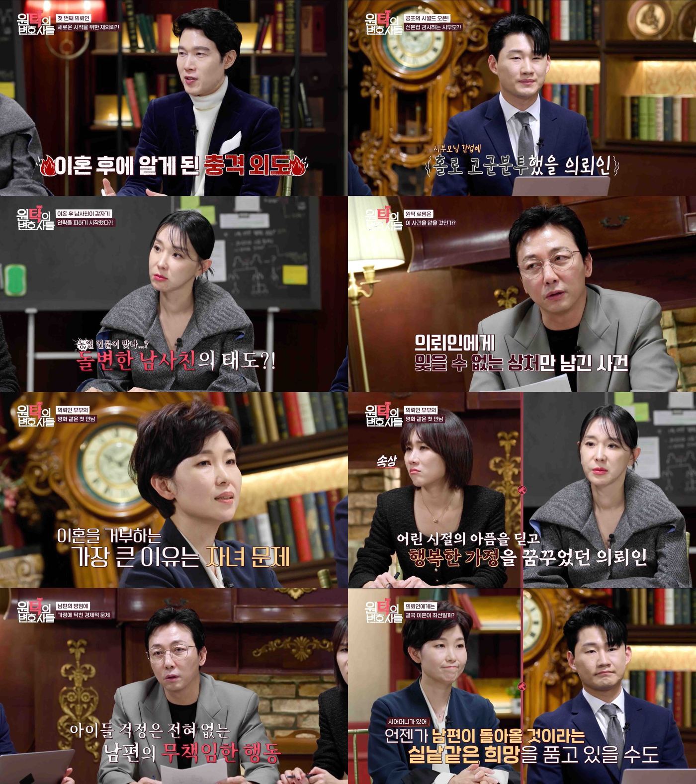본문 이미지 - SBS라이프 &#39;원탁의 변호사들&#39;