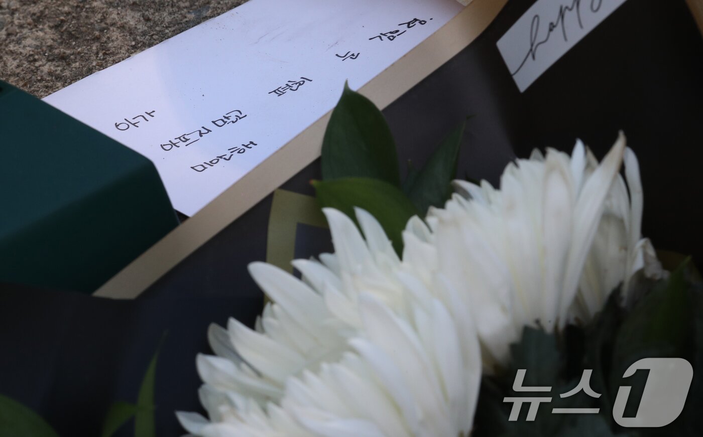본문 이미지 - 지난 10일 대전 서구 한 초등학교에서 1학년 A양이 교사에 의해 흉기에 찔려 사망하는 사고가 발생했다. 11일 범행이 발생한 학교입구에 A양을 추모하는 국화꽃과 메모가 놓여 있다. 2025.2.11/뉴스1 ⓒ News1 김기태 기자