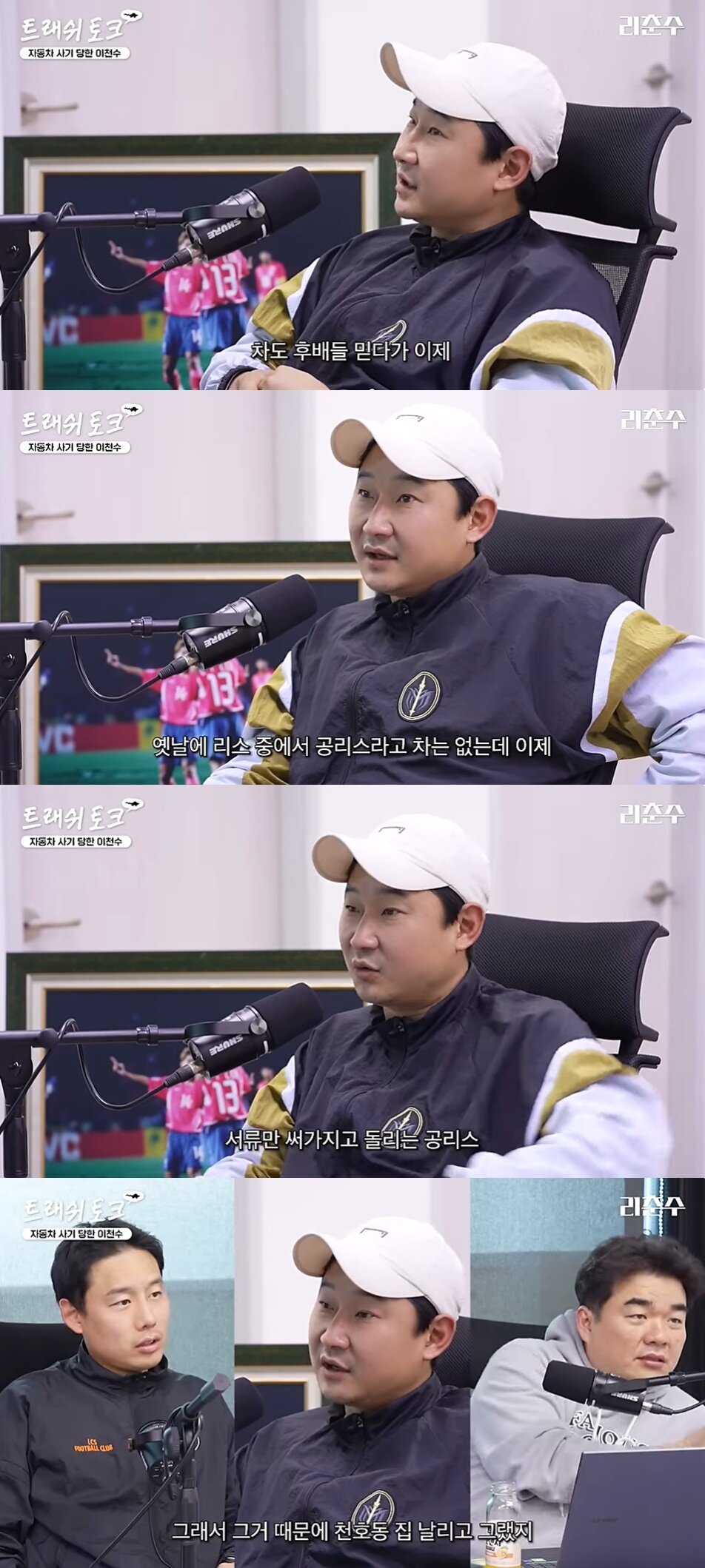 본문 이미지 - (유튜브 '리춘수' 갈무리)