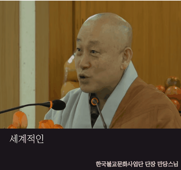본문 이미지 - 한국불교문화사업단 단장 만당 스님